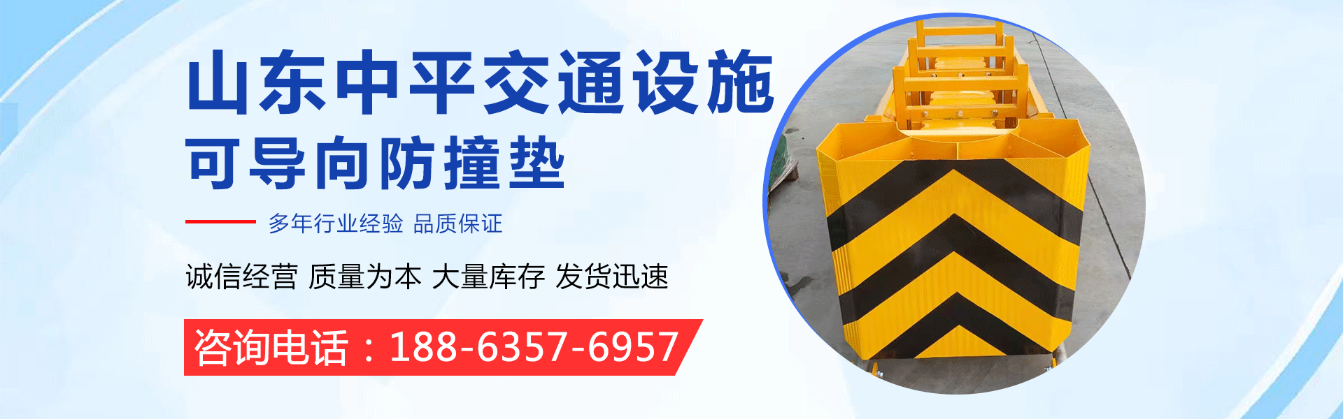 山东中平交通设施有限公司