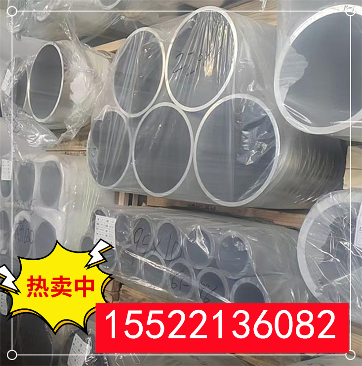 无缝铝管  大口径铝管 薄壁厚壁圆铝管   规格仓储 接受检测  发货快捷