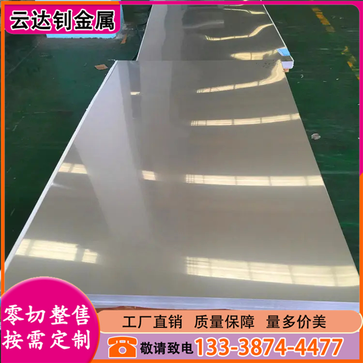 现货304 316L 310S 904L 2205 2507不锈钢板整板 零切激光下料