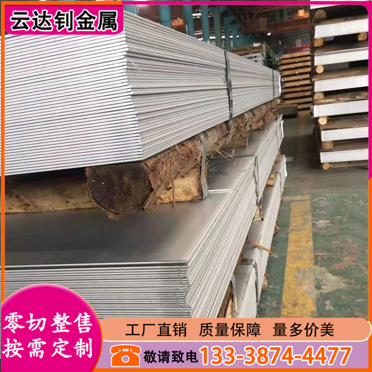 厂家供应201 304L不锈钢冷轧板 拉丝316L310S不锈钢板激光切割