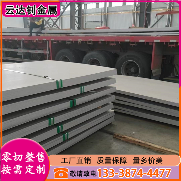 304不锈钢板201/321/316L/310S不锈钢冷热轧板镜面中厚板加工切割