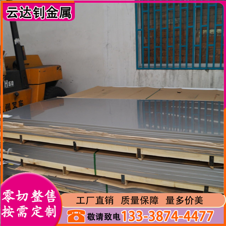 无锡304不锈钢板厂家不锈钢冷轧热轧板中厚板/薄板不锈钢板