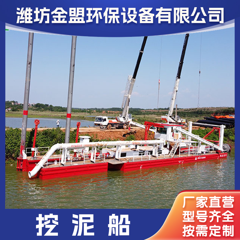 绞吸式挖泥船 小型挖泥船