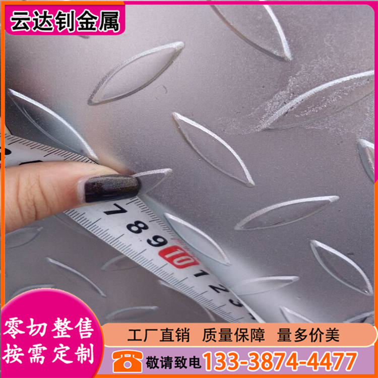 定制304不锈钢花纹板 扁豆花不锈钢踏步板201不锈钢防滑板