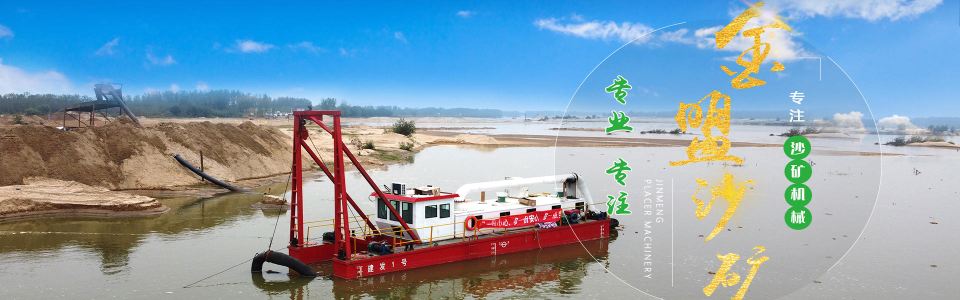 潍坊金盟环保设备有限公司