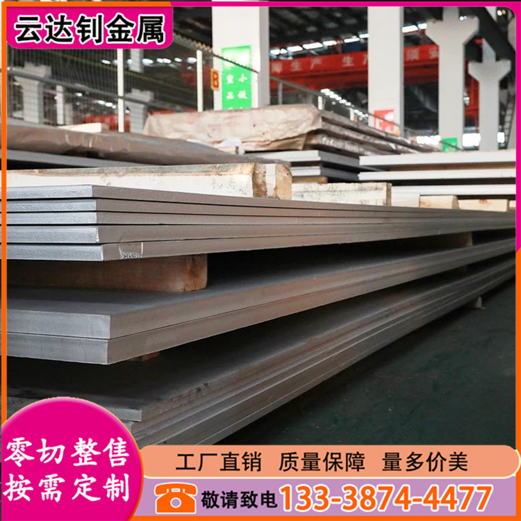 厂家供应304不锈钢板 201/316L不锈钢中厚板冷轧热轧 不锈钢开平板