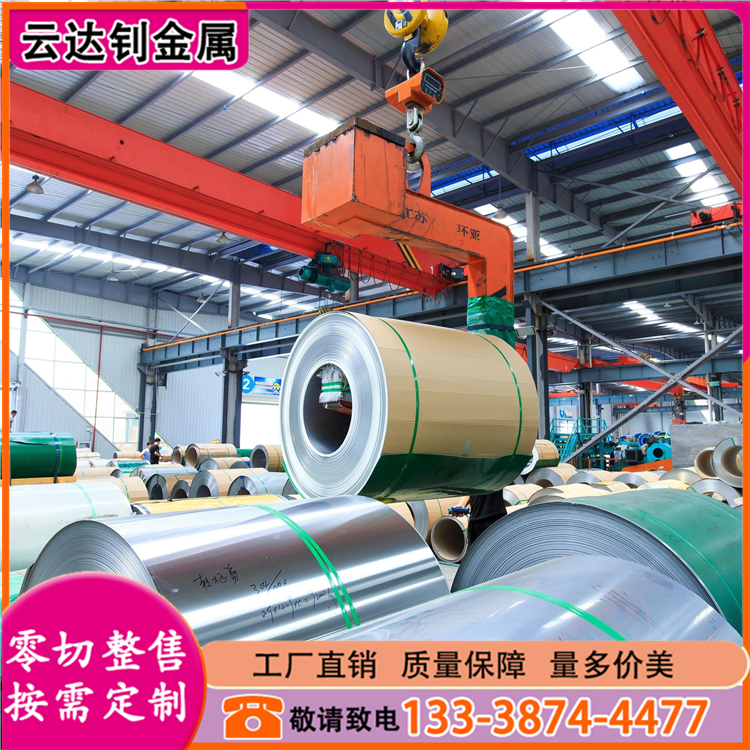 厂家现货批发304 304L 316 201可分卷不锈钢中厚板 不锈钢卷 可开平