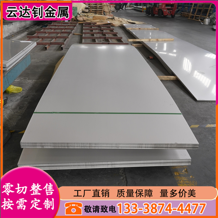 304不锈钢板2mm厚整张板310S 2205 316L不锈钢冷轧 板激光切割加工