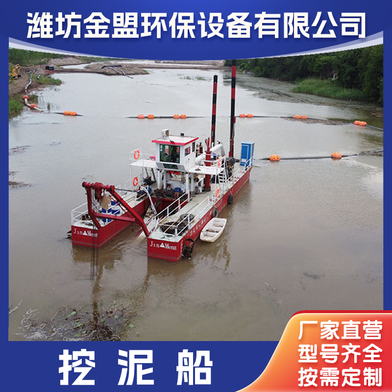 挖泥船 挖泥船厂家 绞吸船