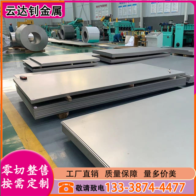 304不锈钢板316L 310S 2205 2507 254SMO 06cr19 ni10热轧不锈钢板