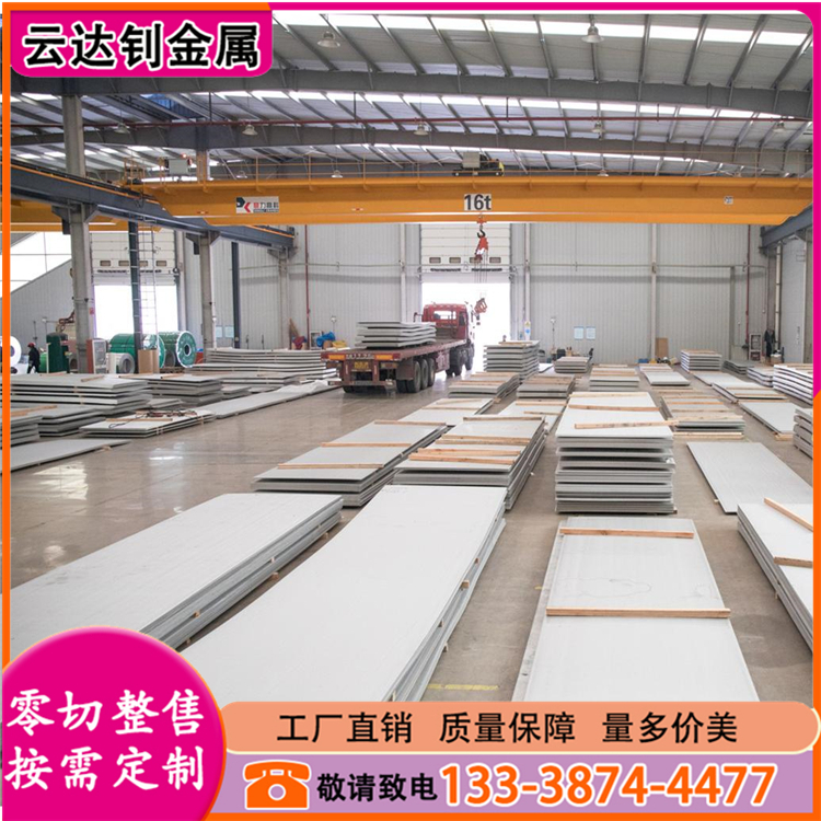 现货销售310s/304不锈钢热轧板 s30408不锈钢中厚板激 光切割加工