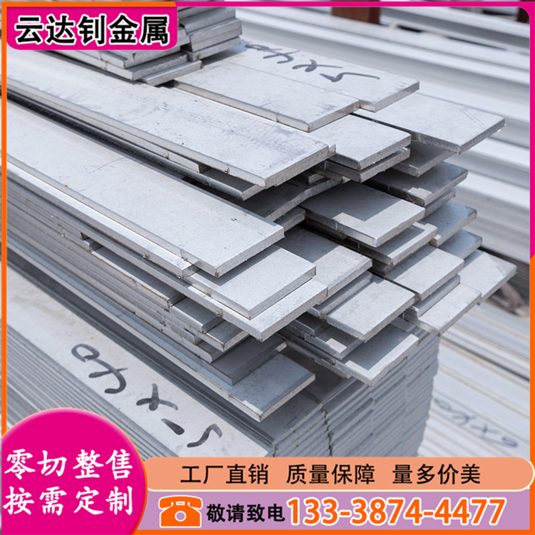 304不锈钢扁钢扁条型材316L方钢冷拉切零实心方棒拉丝