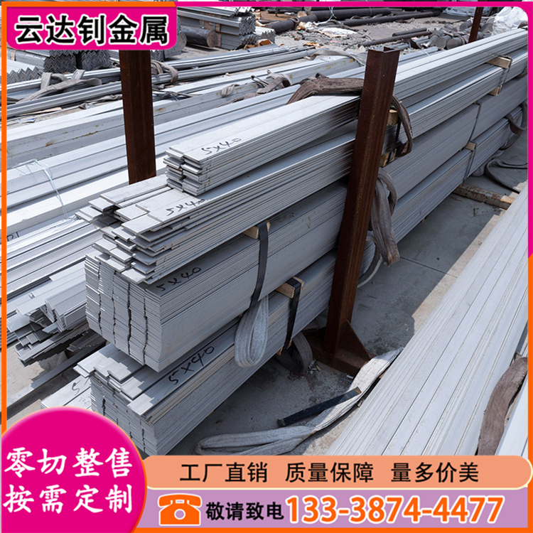 厂家批发304不锈钢扁钢 316l不锈钢压条 现货销售量大从优