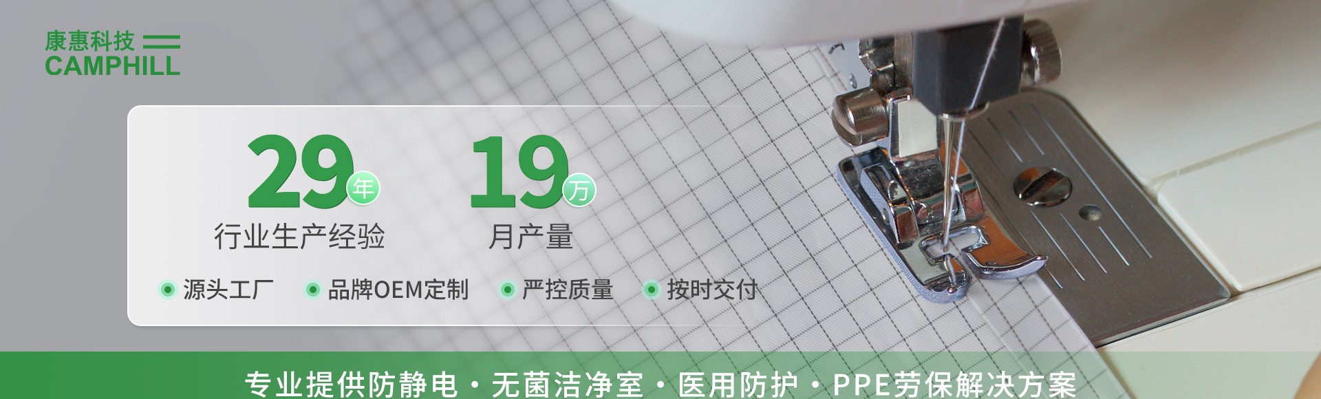 成都康惠净科技有限公司