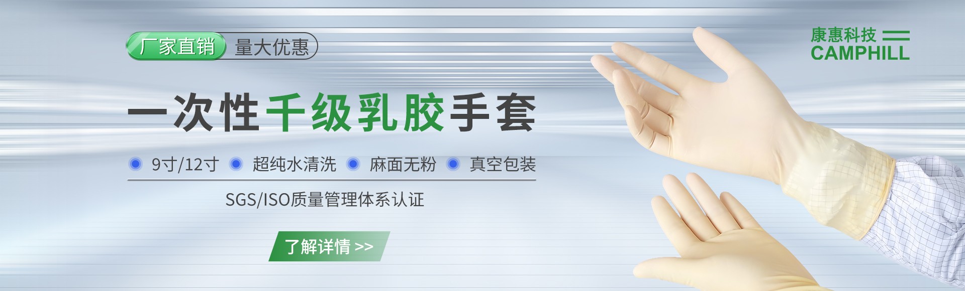 成都康惠净科技有限公司