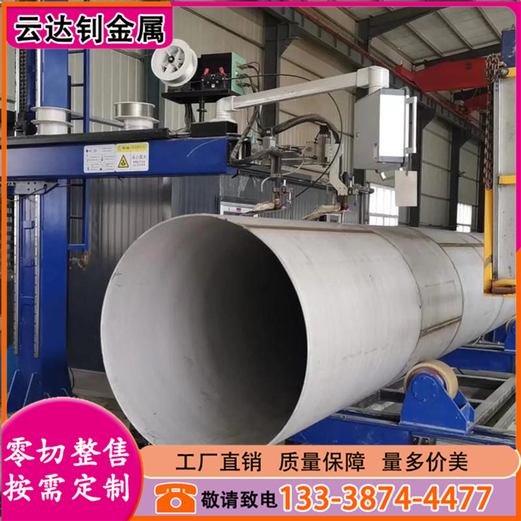 304不锈钢焊管 不锈钢管大口径直缝焊管2205 2507化工 排污管加工