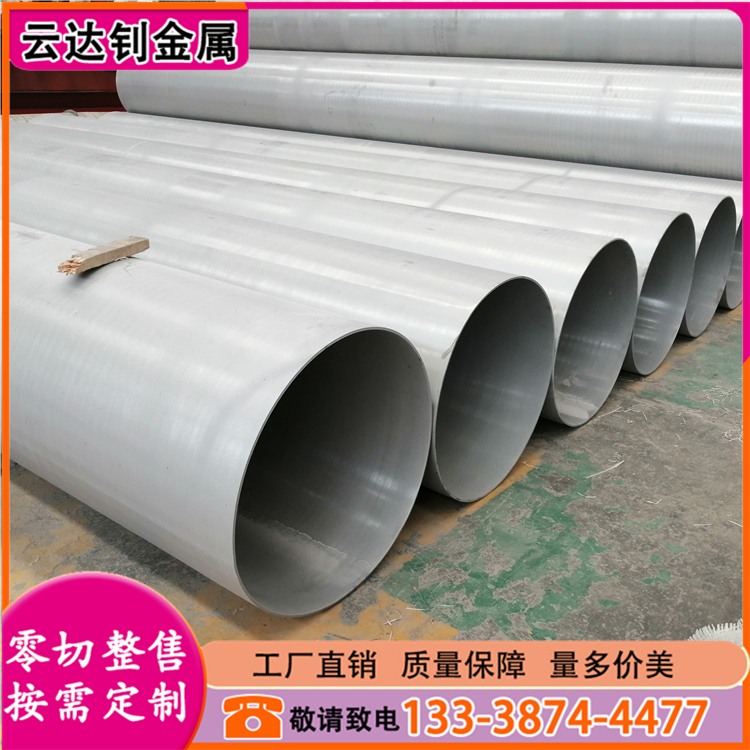 304焊接工业厚管压力承压大口径不锈钢焊管厚壁直缝304不锈钢管