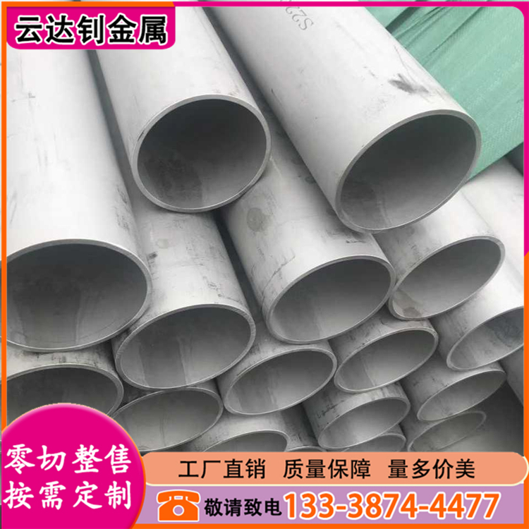 现货供应 309s不锈钢无缝管 不锈钢无缝管可加工定制切割欢迎来电