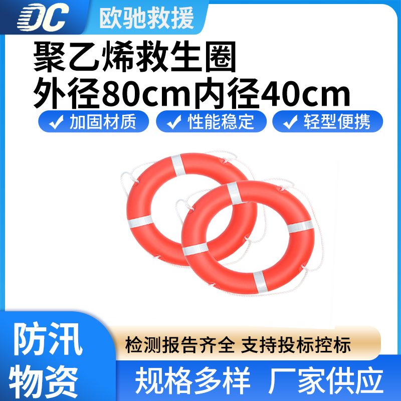 水域救援漂浮圈高密度聚乙烯橙色轻体泡沫游泳圈防汛救生圈