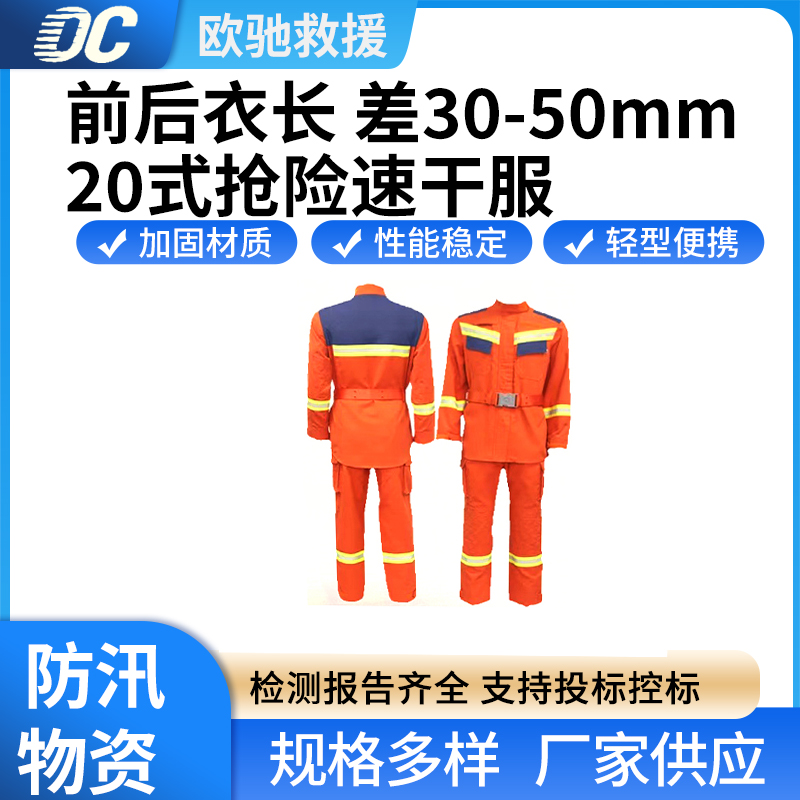 分体式隔热阻燃灭火防护服20式抢险救援速干服夏款芳纶森林防火服