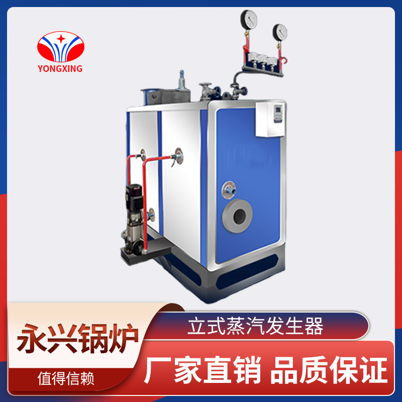 立式蒸汽发生器 永兴锅炉 节能环保 品质保障 效率高