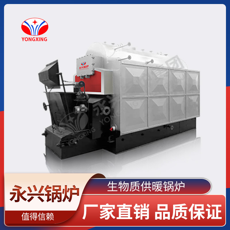 生物质供暖锅 永兴锅炉 节能环保 品质保障 效率高