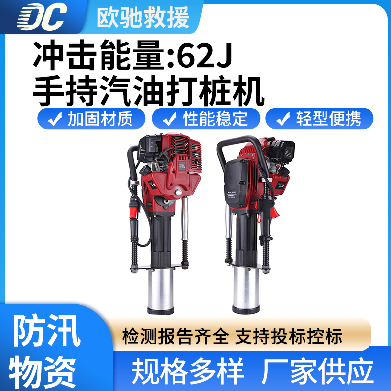 大功率手持防汛打桩机便携式铁路地基植桩机多用途汽油打桩设备