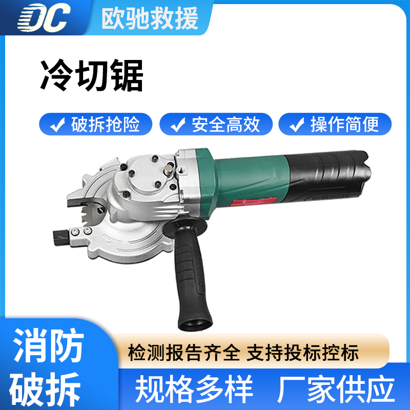 手持式电动冷切锯多功能电动锯切机便携式钢筋钢管切断机