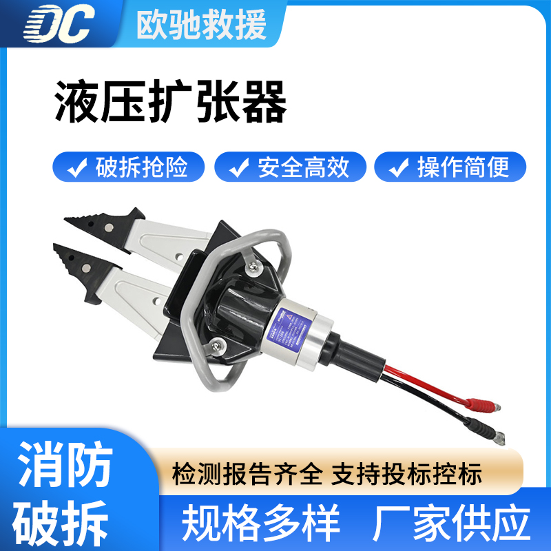多功能SP-211液压扩张器消防破拆救援扩口钳一体式法兰撑开器