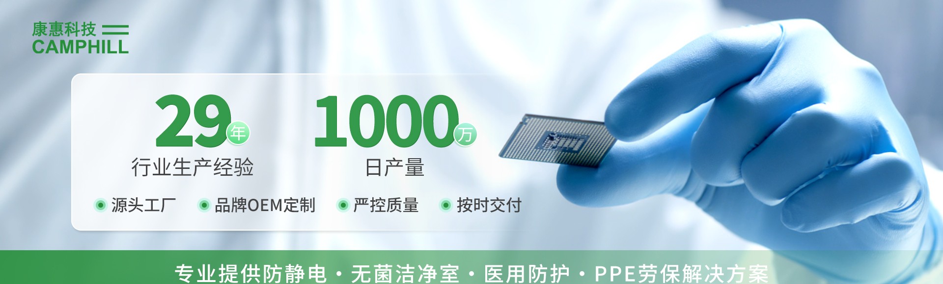 成都康惠净科技有限公司