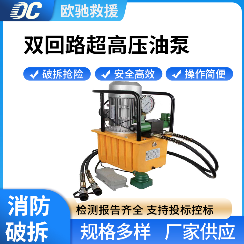 双回路超高压油泵油压机脚踩液压泵站焊点报废汽车拆解高压泵