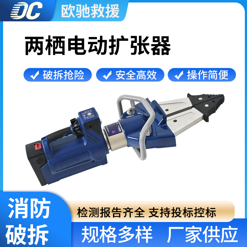 SP-311 E2水陆两栖电动扩张器手提式水下扩张钳消防器材消防救援剪扩钳