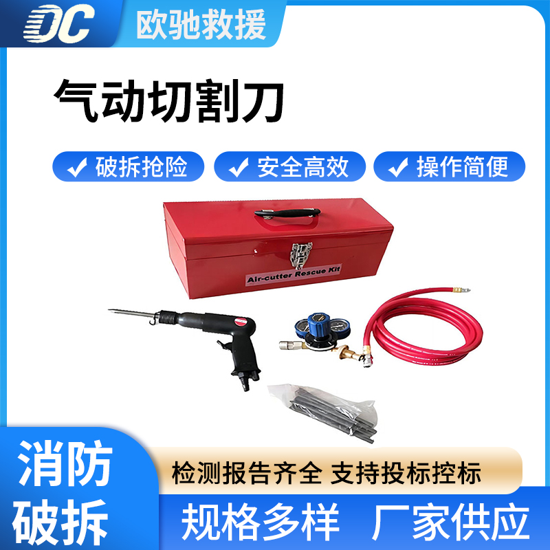 JLH-611消防救援气动切割刀手持式快速破拆器应急破碎切割工具