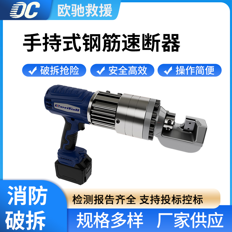 5mm直径切割机手持式钢筋速断器多功能便携式电动钢筋切断机