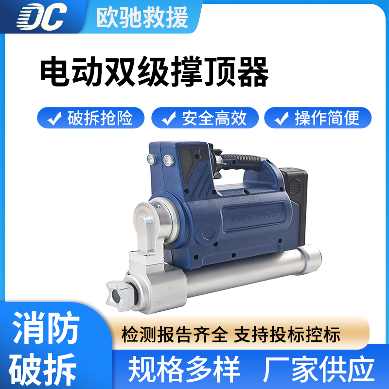 R-420 E电动双级撑顶器电动式破拆工具组便携式千斤顶重物顶杆