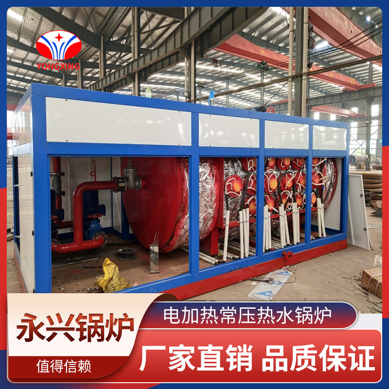 电加热常压热水锅炉 永兴锅炉 节能环保 品质保障 效率高
