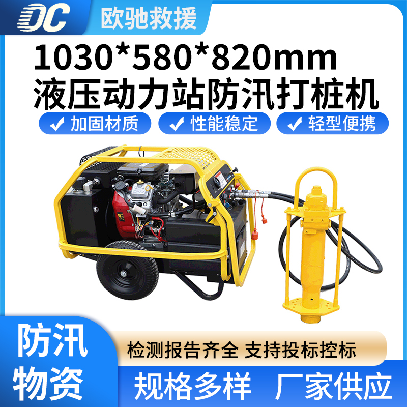 便携式轻便压桩机防汛救灾液压打桩机26*20*88cm地质勘探土壤检测设备钻机