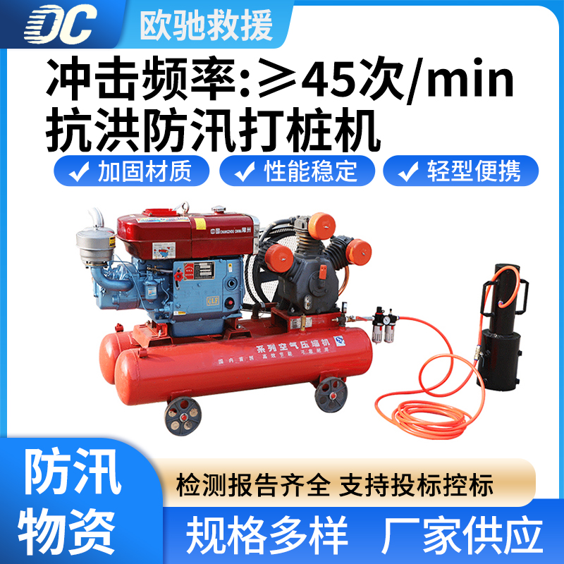 应急便携防汛打桩机多功能小型气动打桩设备抗洪抢险救援植桩机