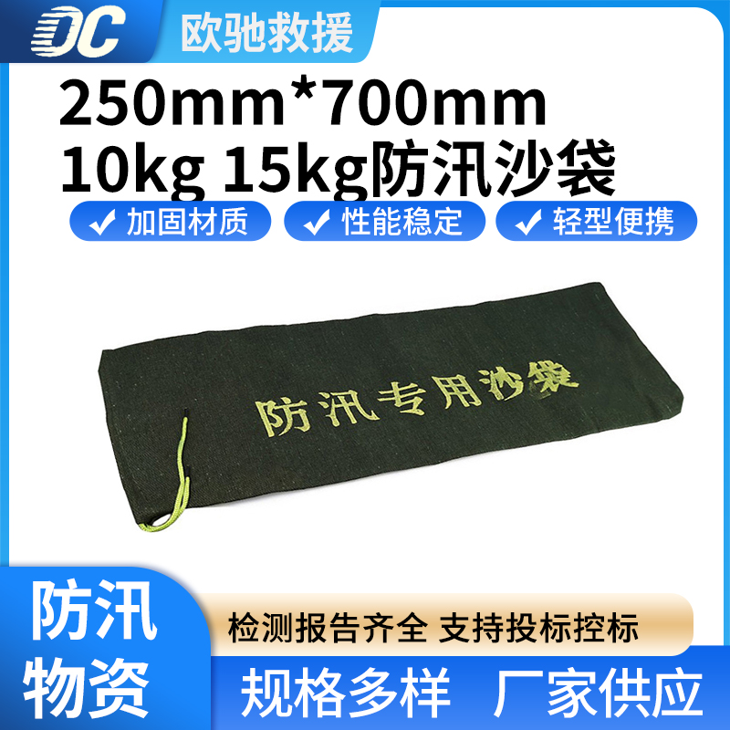 250mm*700mm防水防汛沙袋消防抗洪堵漏遇水自膨胀阻水加厚灰绿色防洪沙包