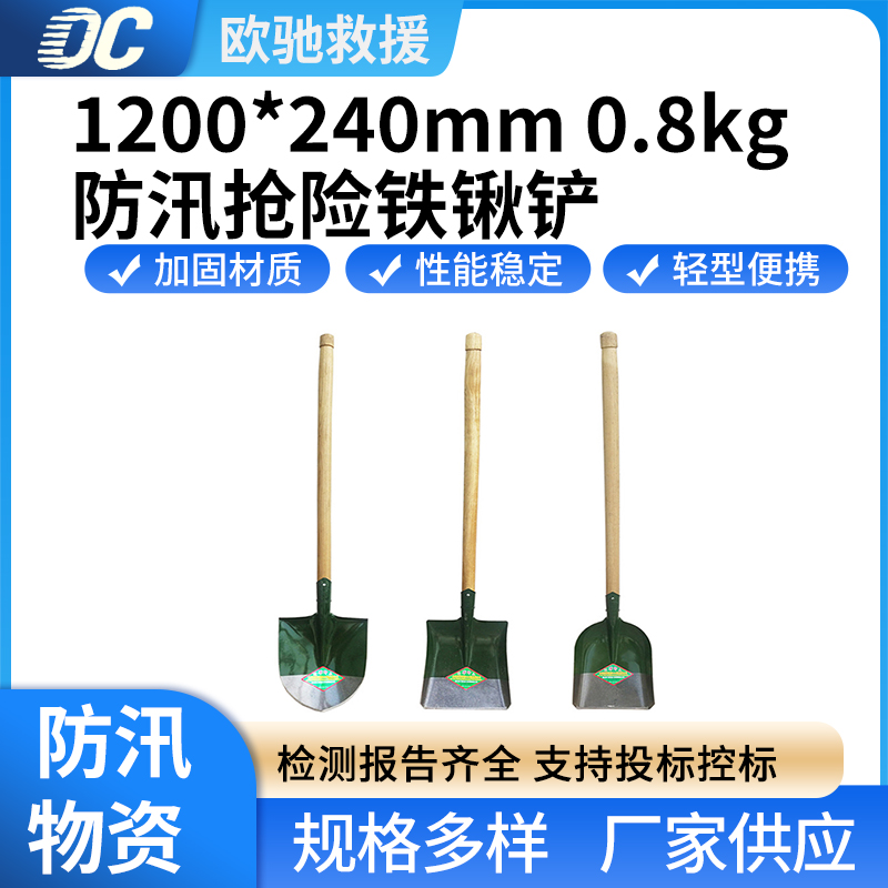 应急救援消防铁锹铲便携式草原防火物资储备抗洪抢险救援铁锹