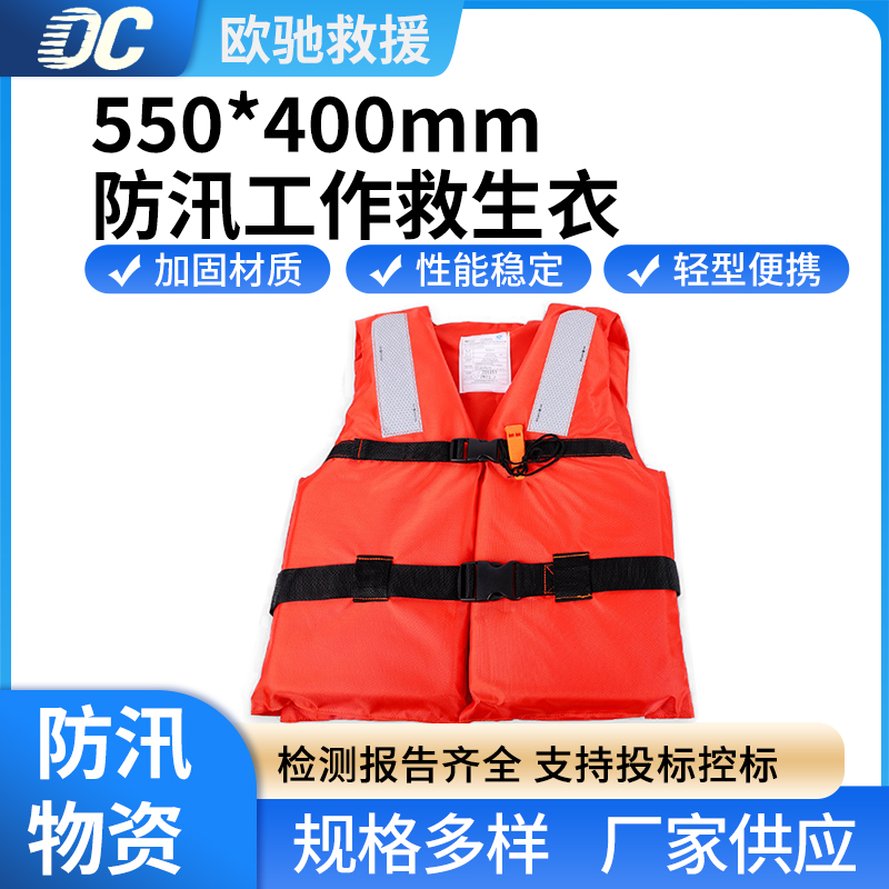 防汛工作救生衣防汛钓鱼救生背心免充气船用漂流抗洪救灾马甲