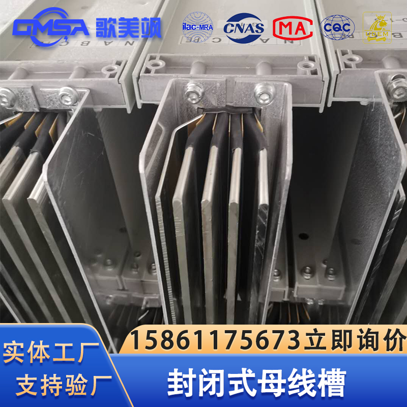 低压封闭式母线槽厂家上门测量安装售后