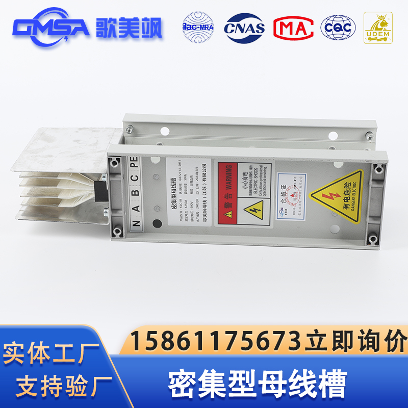 密集型母线槽厂家上门测量安装