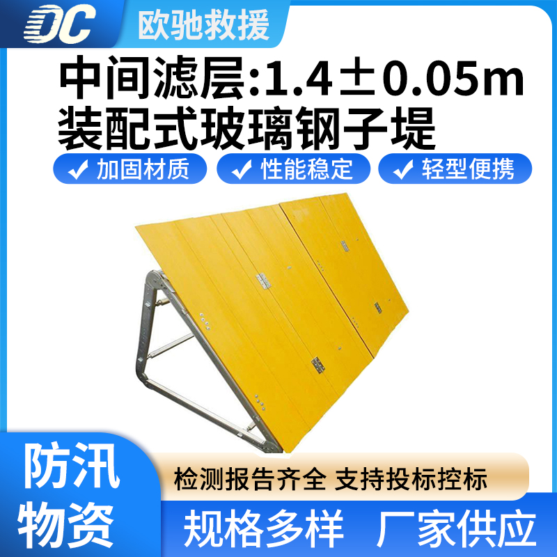 插接式玻璃钢防洪挡应急救援抗洪阻水墙铝合金支架堤坝挡水板