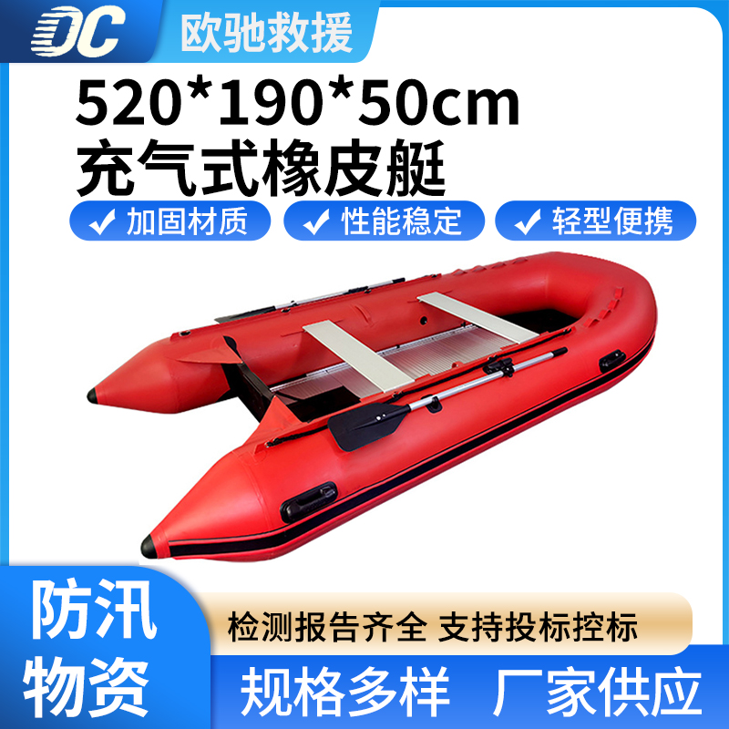 应急抢险巡逻船充气式防汛救灾橡皮艇便携式PVC材质水域救援皮划艇