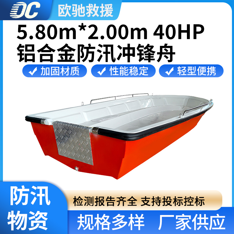 铝合金防汛冲锋舟便携式加厚耐磨皮划艇抗洪抢险防汛救生艇