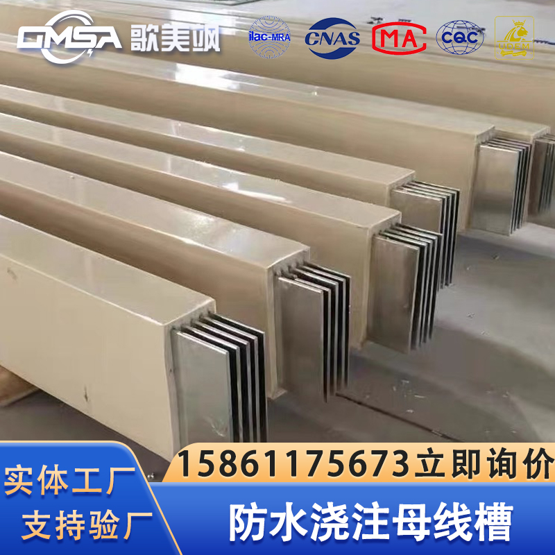 防水母线槽实体工厂支持上门测量