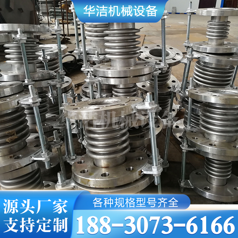 不锈钢软连接厂家 支持加工定制