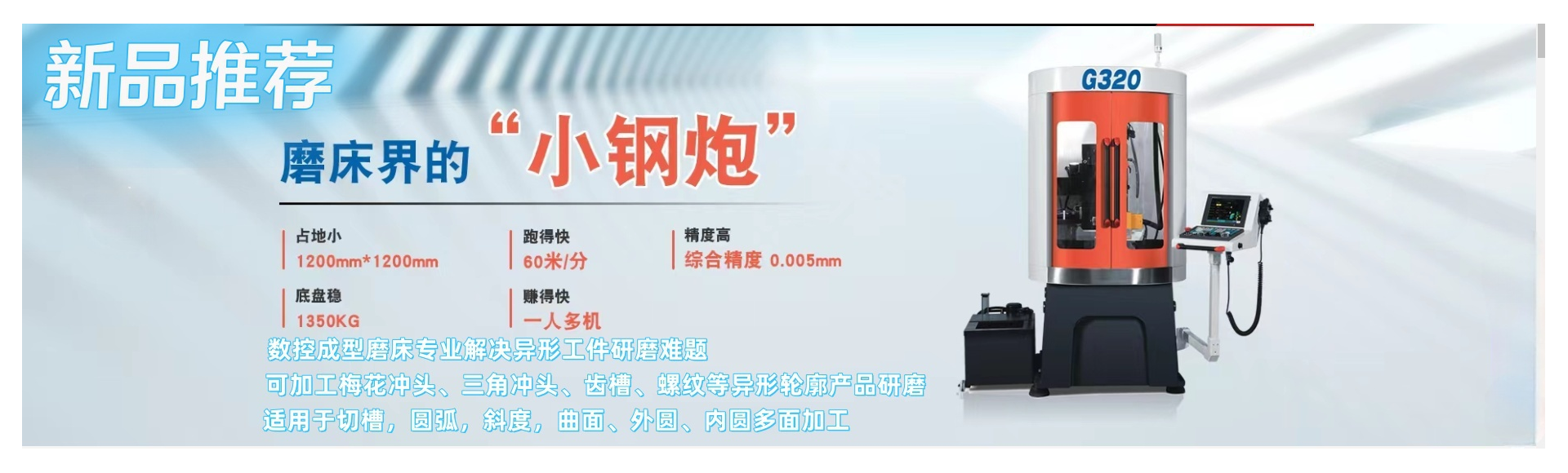 嘉兴志跃机械设备有限公司