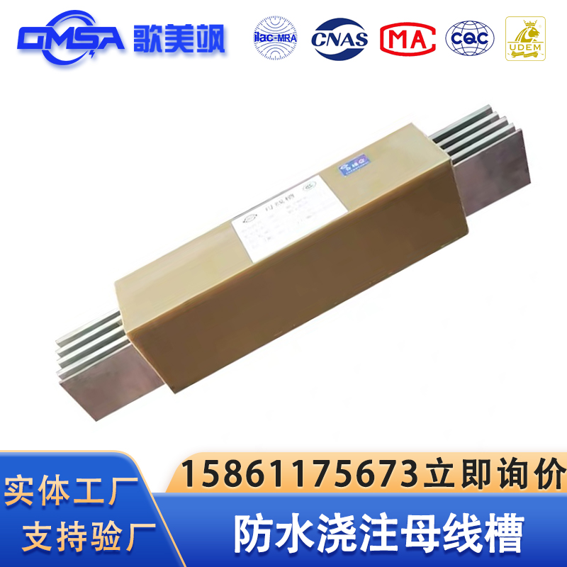 防水母线槽源头工厂支持定制